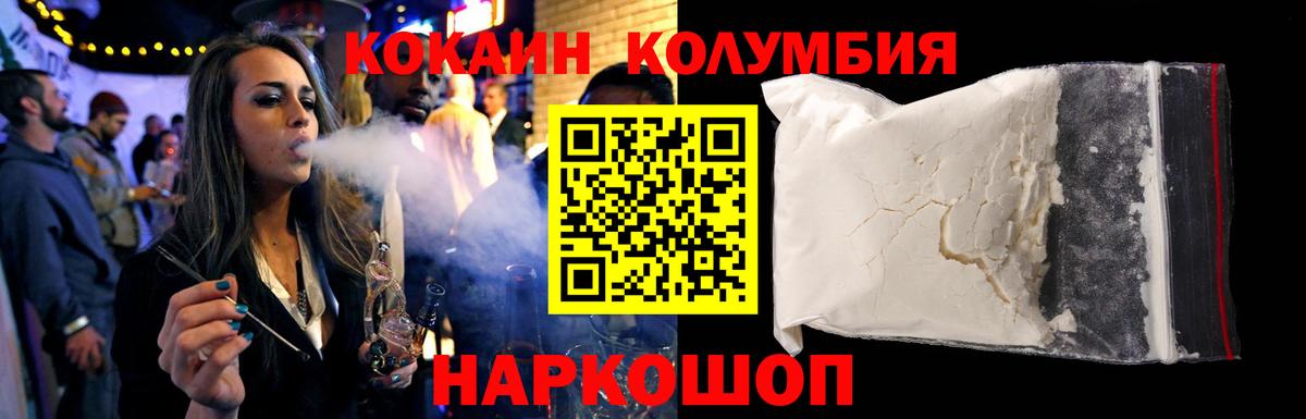 Карачаевск  КОКАИН FishScale  Вход с VPN  COCAIN  дарнет шоп  Кокаин Колумбийский 