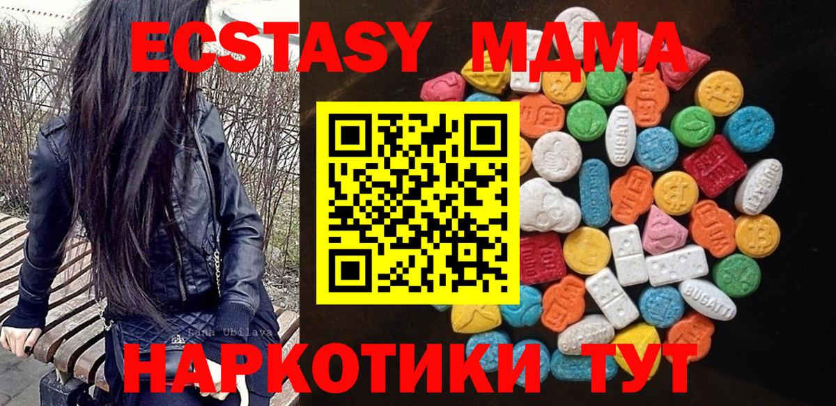 Ecstasy VHQ  ЭКСТАЗИ  Экстази диски  Карачаевск  маркетплейс состав  Вход с VPN 