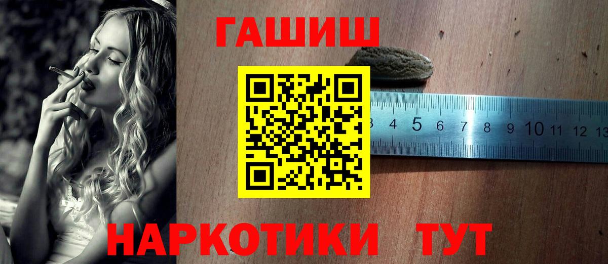 Гашиш гарик  Вход с VPN  продажа наркотиков  Карачаевск  ГАШИШ Изолятор 