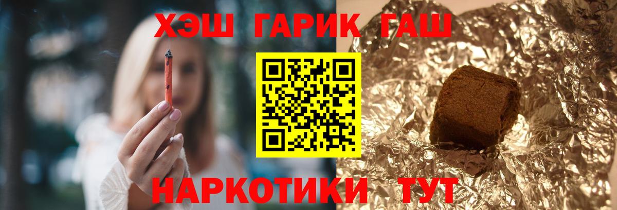 ГАШИШ ice o lator Карачаевск
