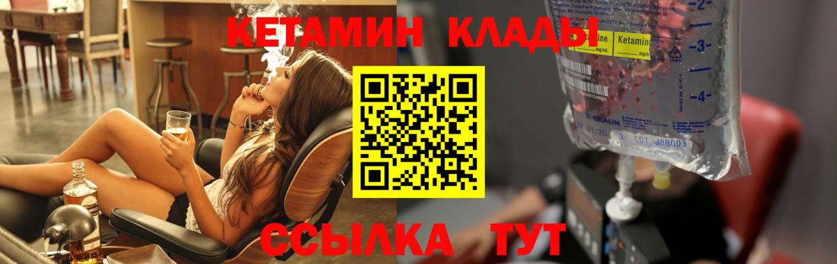 КЕТАМИН VHQ  Вход с VPN  гидра как зайти  Карачаевск 