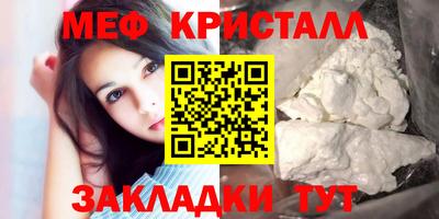меф VHQ Усть-Джегута