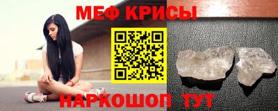 прущие крисы Краснознаменск