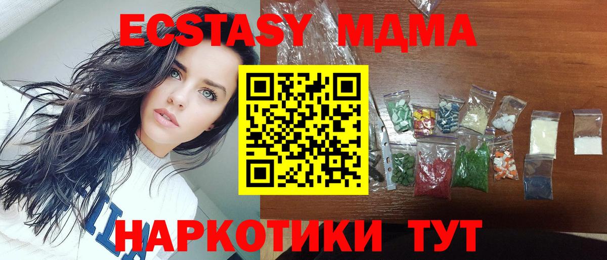 MDMA crystal  Вход с VPN  Карачаевск  МДМА молли 