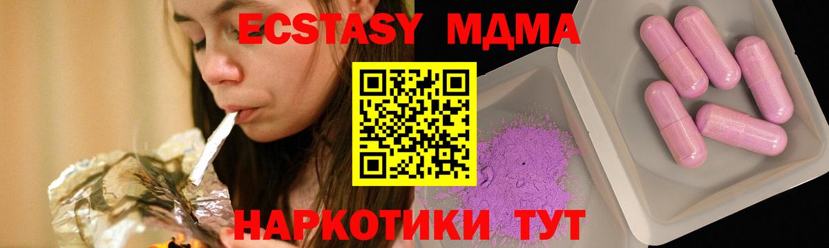 MDMA кристаллы Карачаевск