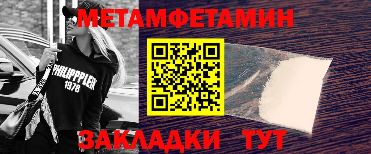 МЕТАМФЕТАМИН  Вход с VPN  Карачаевск  Метамфетамин витя  Метамфетамин витя 