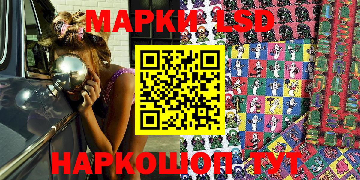 Карачаевск  Марки NBOMe 1500мкг  Вход с VPN 