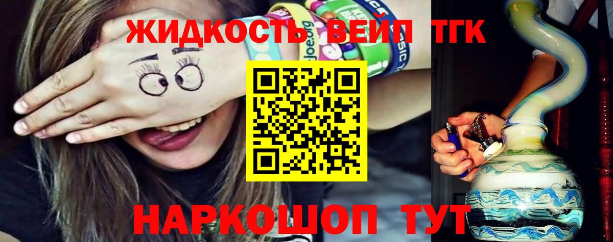 Дистиллят ТГК THC oil  Вход с VPN  ТГК вейп с тгк  Карачаевск 