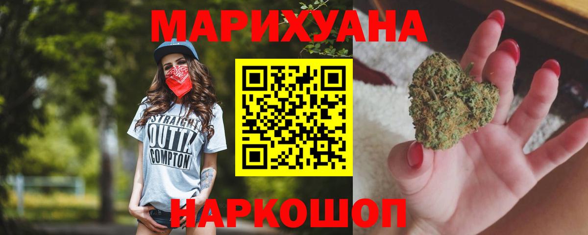 Марихуана тримм  Бошки марихуана конопля  Бошки марихуана VHQ  Карачаевск  Вход с VPN 
