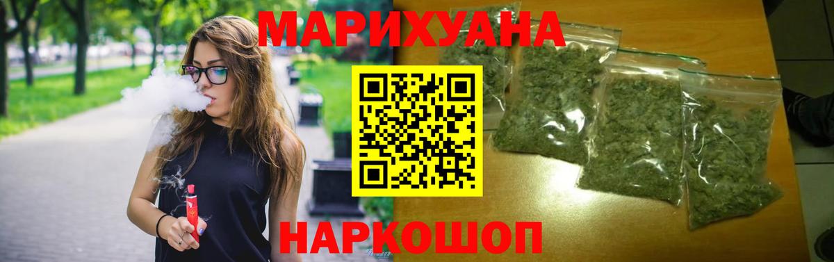 МАРИХУАНА конопля Карачаевск